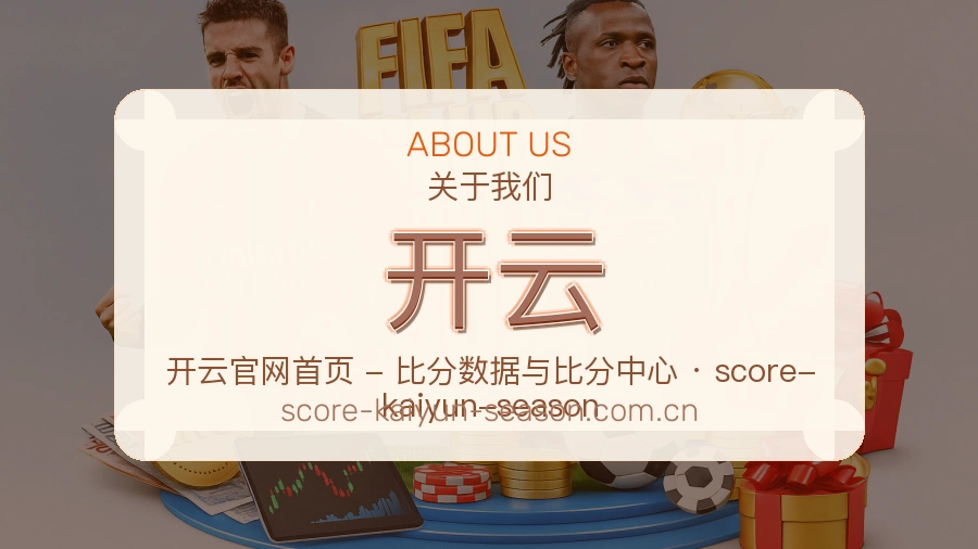 认识开云